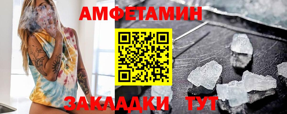 АМФ VHQ Серов