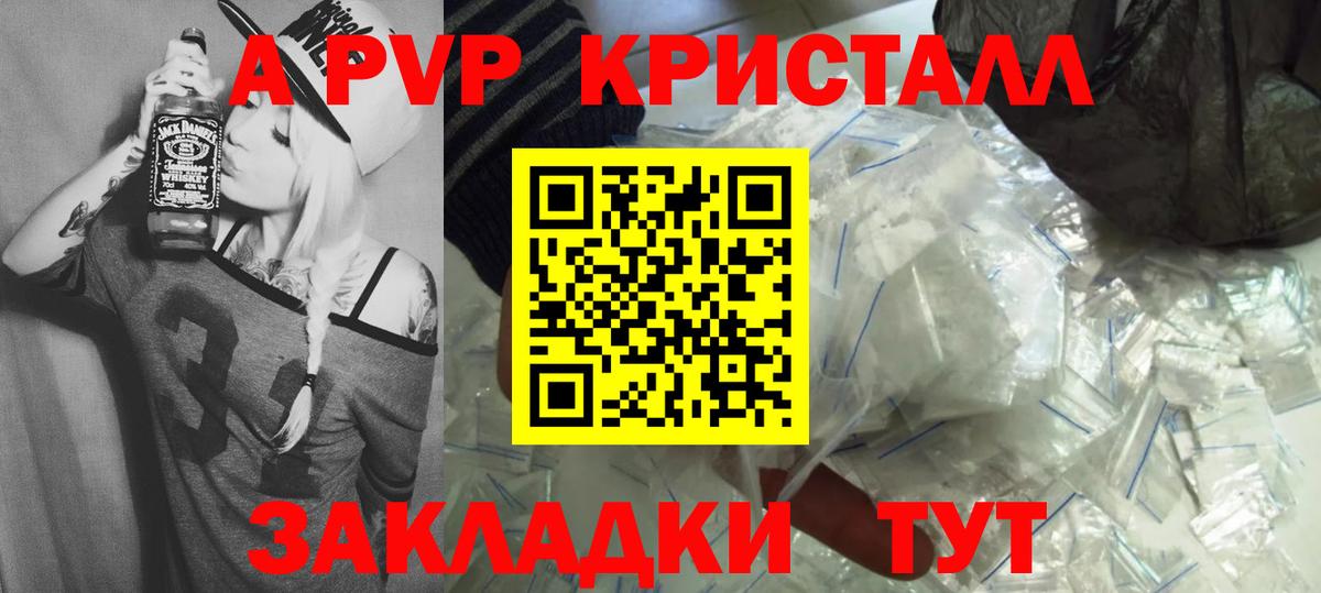 APVP крисы CK Серов