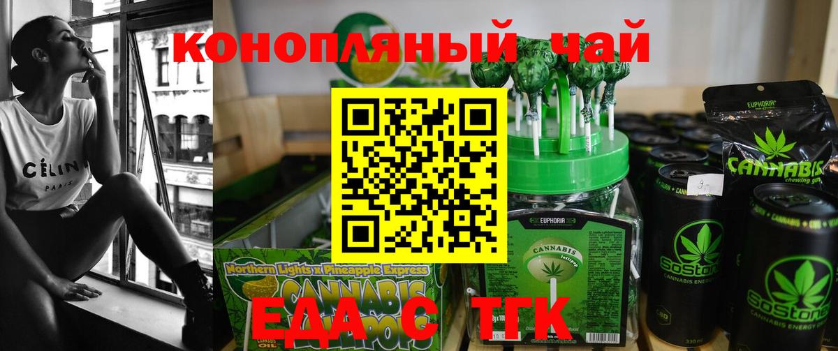 Canna-Cookies конопля  Вход с VPN  Серов 