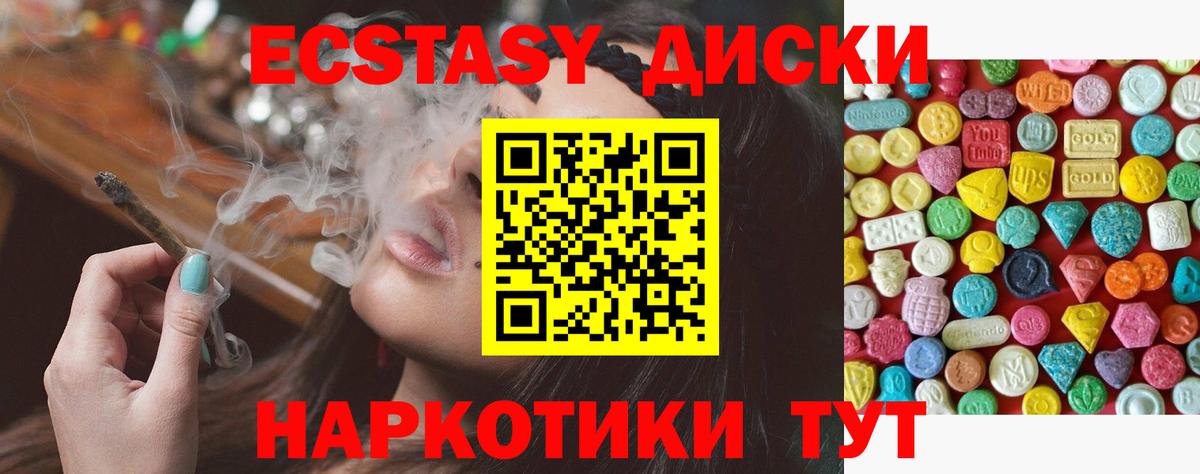 Ecstasy Cube Серов
