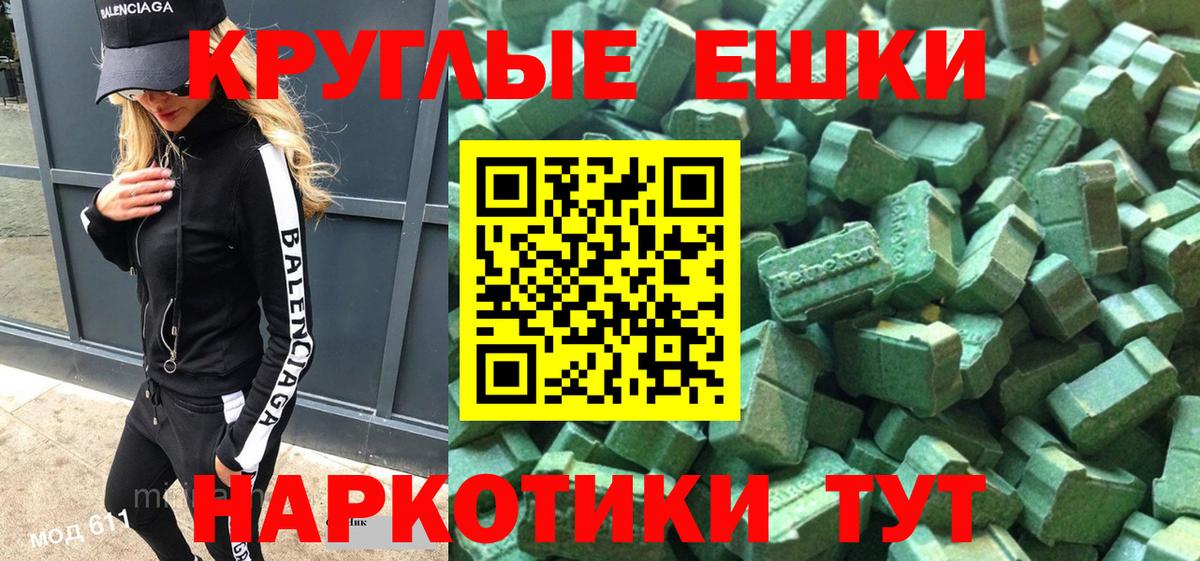 Экстази 280 MDMA  Вход с VPN  ссылка на мегу ссылка  Серов 
