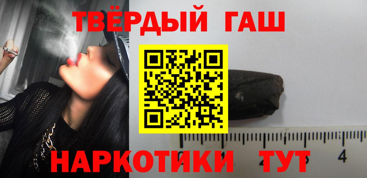 ГАШ AMNESIA HAZE  Вход с VPN  Серов  ГАШИШ hashish 