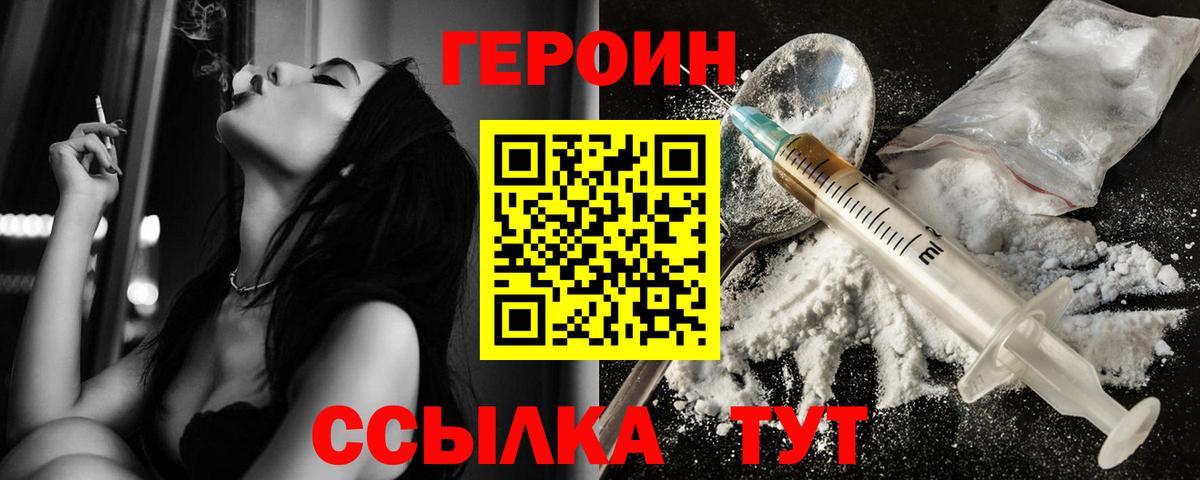 Серов  ГЕРОИН хмурый  Героин  Вход с VPN 