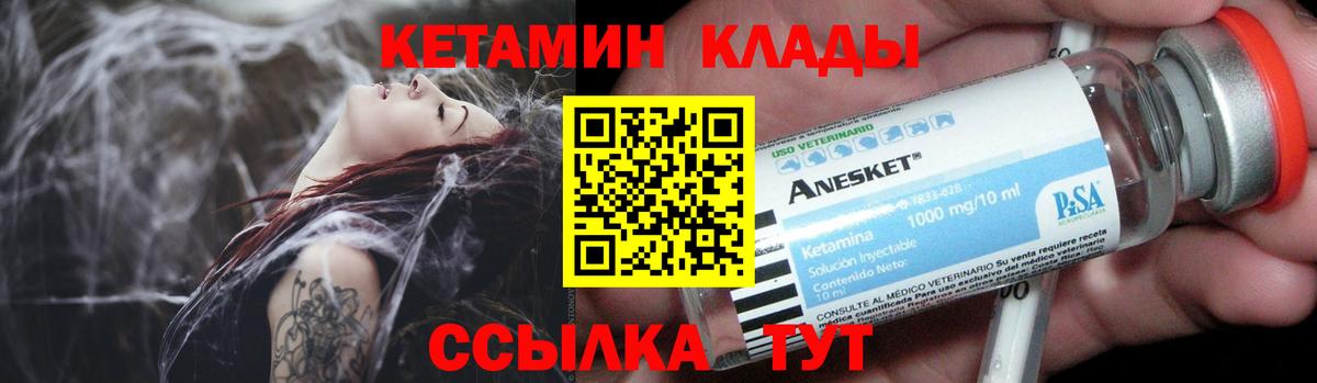 Серов  Кетамин ketamine  Вход с VPN  КЕТАМИН VHQ 
