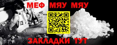 мефедрон Обь