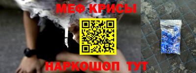 мефедрон Обь