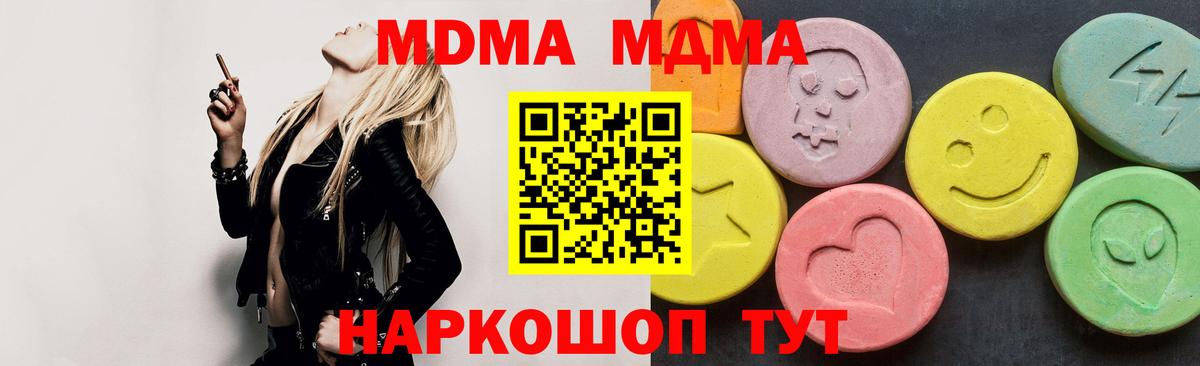 МДМА VHQ  Вход с VPN  Серов  MDMA crystal 