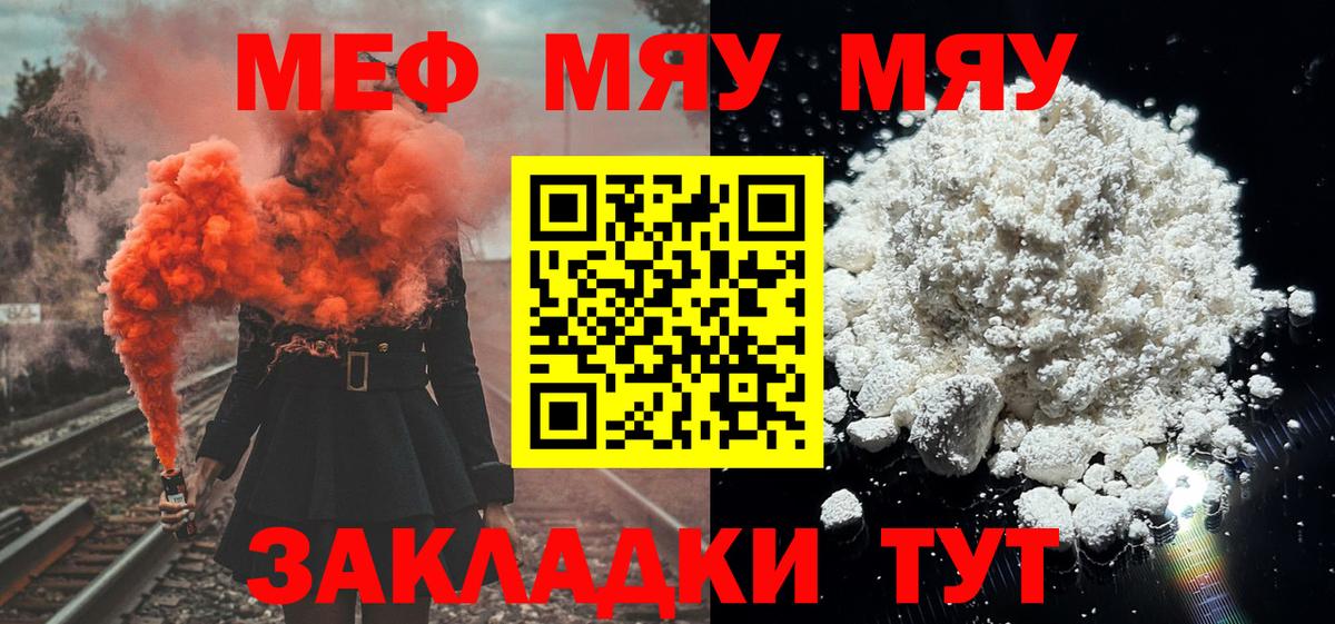 Серов  МЯУ-МЯУ mephedrone  Мефедрон  закладка  hydra ТОР  Меф 4 MMC  Мефедрон  Вход с VPN 
