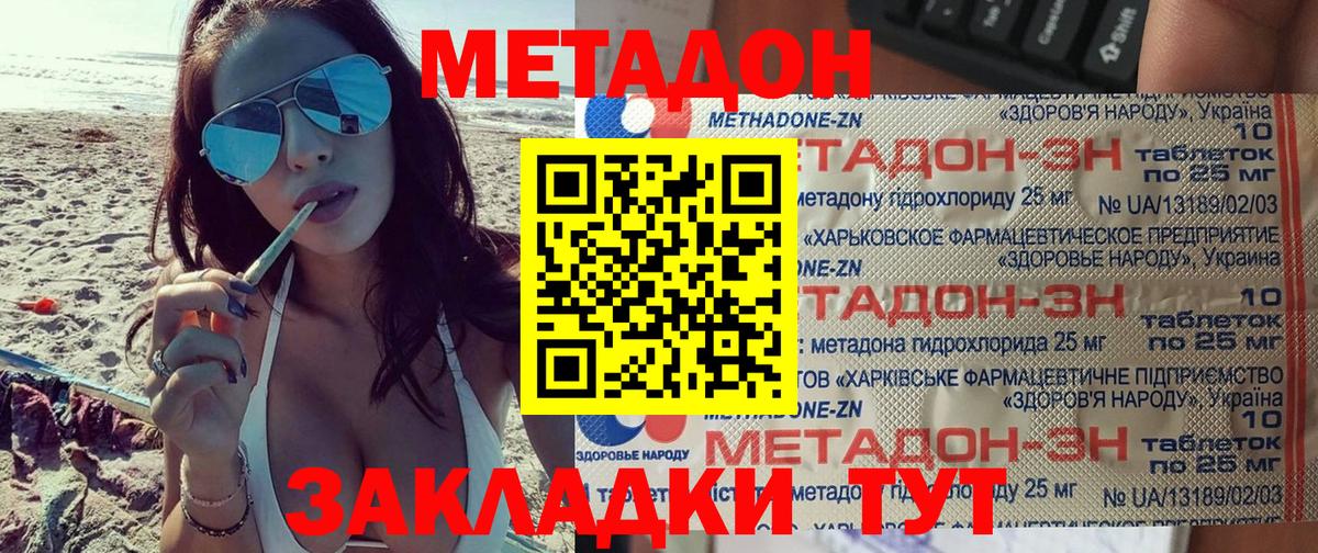 МЕТАДОН мёд  Вход с VPN  Метадон мёд  Серов 