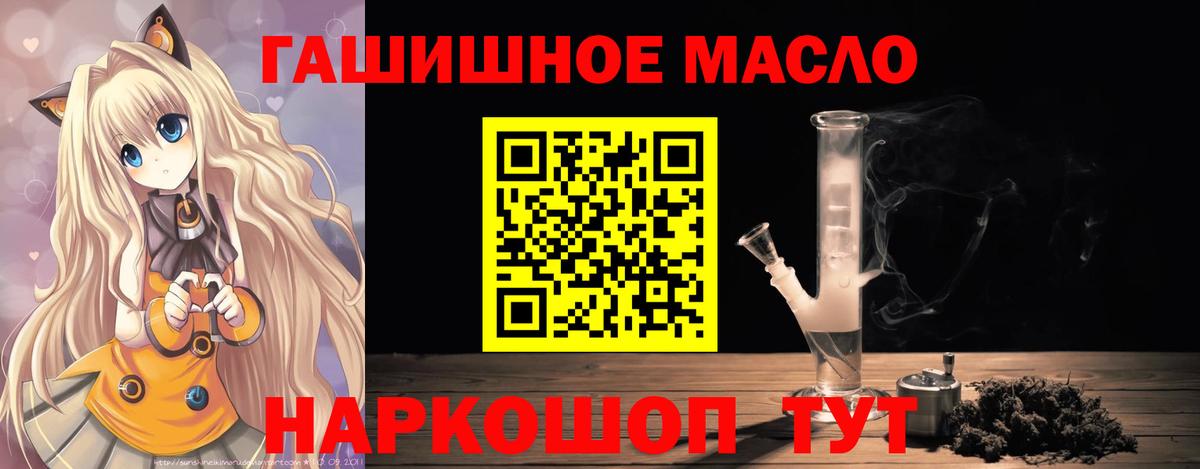 Дистиллят ТГК THC oil Серов