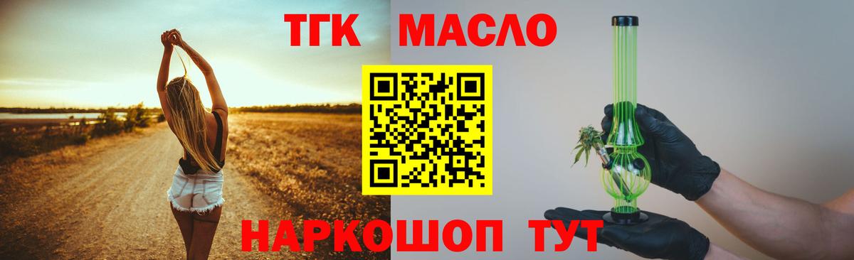 Дистиллят ТГК вейп с тгк  Вход с VPN  Дистиллят ТГК жижа  Серов 